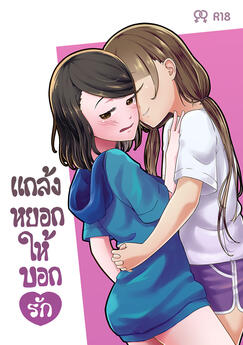 Love18 Love18