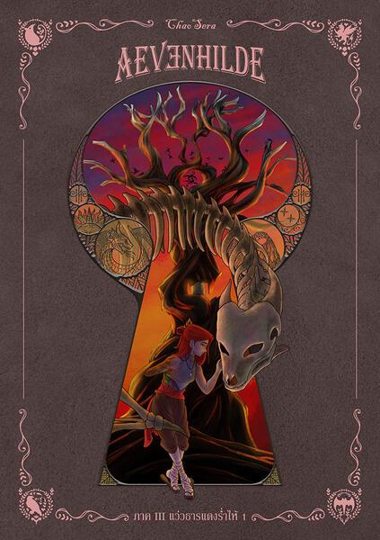 Aevenhilde3 Aevenhilde3