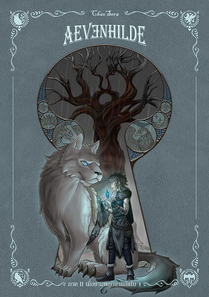Aevenhilde2 Aevenhilde2