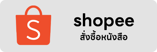 Shopee Shopee