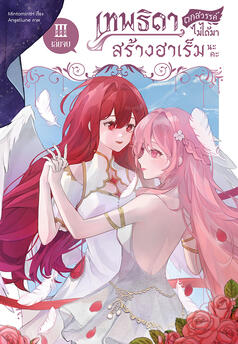 Seraphina3 Seraphina3