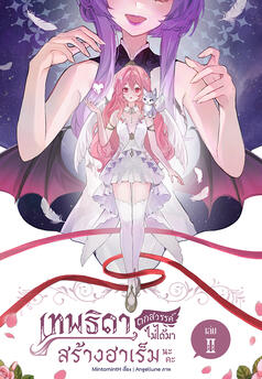 Seraphina2